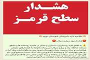 حضور فعال دامپزشکی لرستان در مراکز پرورش دام، طیور و آبزیان در پی هشدار سطح قرمز هواشناسی