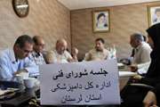 برگزاری پنجمین جلسه شورای فنی دامپزشکی لرستان
