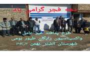 خدمات رسانی دامپزشکی الشتر در ایام دهه فجر