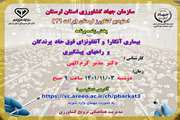 برگزاری برنامه های آموزشی در استودیو کشاورز