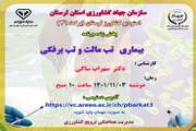 برگزاری برنامه های ترویجی دامپزشکی در استودیو کشاورز