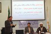برگزاری مراسم جشن میلاد امام زمان (عج) در دامپزشکی لرستان