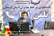 گفتگوی برخط مدیرکل دامپزشکی لرستان از طریق سامانه سامد 111