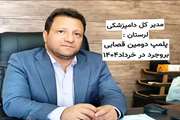 پلمپ یک واحد قصابی به دلیل کشتار غیر مجاز دام در بروجرد 