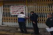 پلمب دو واحد قصابی غیرمجاز در شهرستان کوهدشت