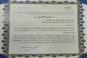 کسب عنوان برتر حراست اداره کل دامپزشکی لرستان درمجموعه دستگاههای اجرایی استان