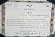 کسب عنوان رتبه برترپایگاه مقاومت بعثت دامپزشکی دربین پایگاههای بسیج ادارات استان لرستان