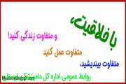 برگزای دوکلاس غیرحضوی برای مدیران اداه کل دامپزشکی لرستان