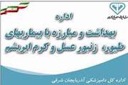 پیام تسلیت ویژه دکتر رفیعی پور رئیس سازمان دامپزشکی کشور به مناسبت درگذشت فرزندنوجوان مهندس خلیل حیدری