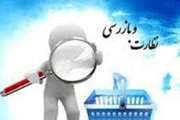 بررسی کارشناسان اداره کل دامپزشکی استان لرستان از طرح فراگیر واکسیناسیون تب برفکی