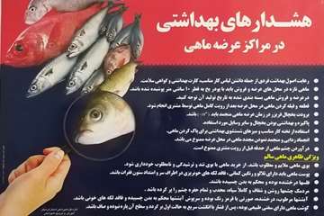 هشدارهای بهداشتی