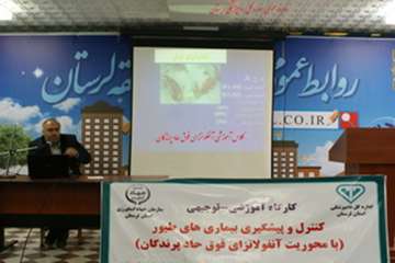 کلاس آموزشی آنفلوانزای فوق حادپرندگان جهت مرغداران شهرستان خرم آباد