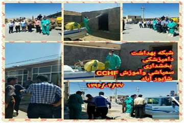 سمپاشی گسترده اماکن دامی برعلیه بیماری تب کریمه کنگو