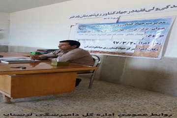 برگزاری کلاس آموزشی وترویجی باعنوان بیماریهای مشترک انسان ودام