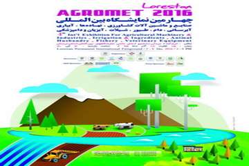 گزارش تصویری  افتتاحیه نمایشگاه بین المللی صنایع و ماشین آلات کشاورزی ، نهاده ها ، آبیاری آبرسانی ، 