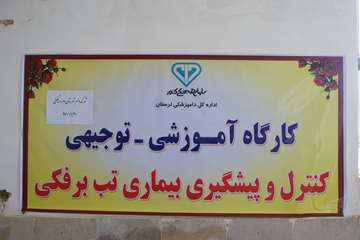 دامپزشکی لرستان به روایت تصویر