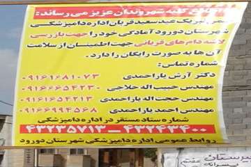 بنرها